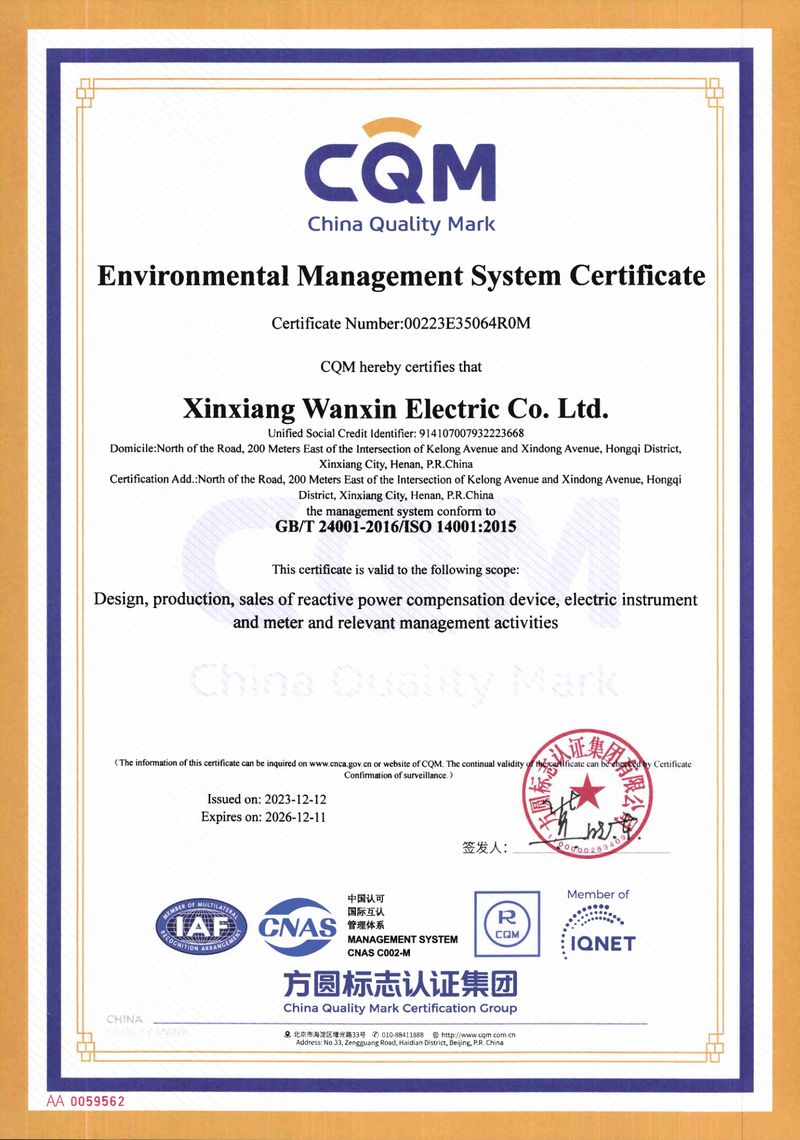 環境管理體系英文證書
